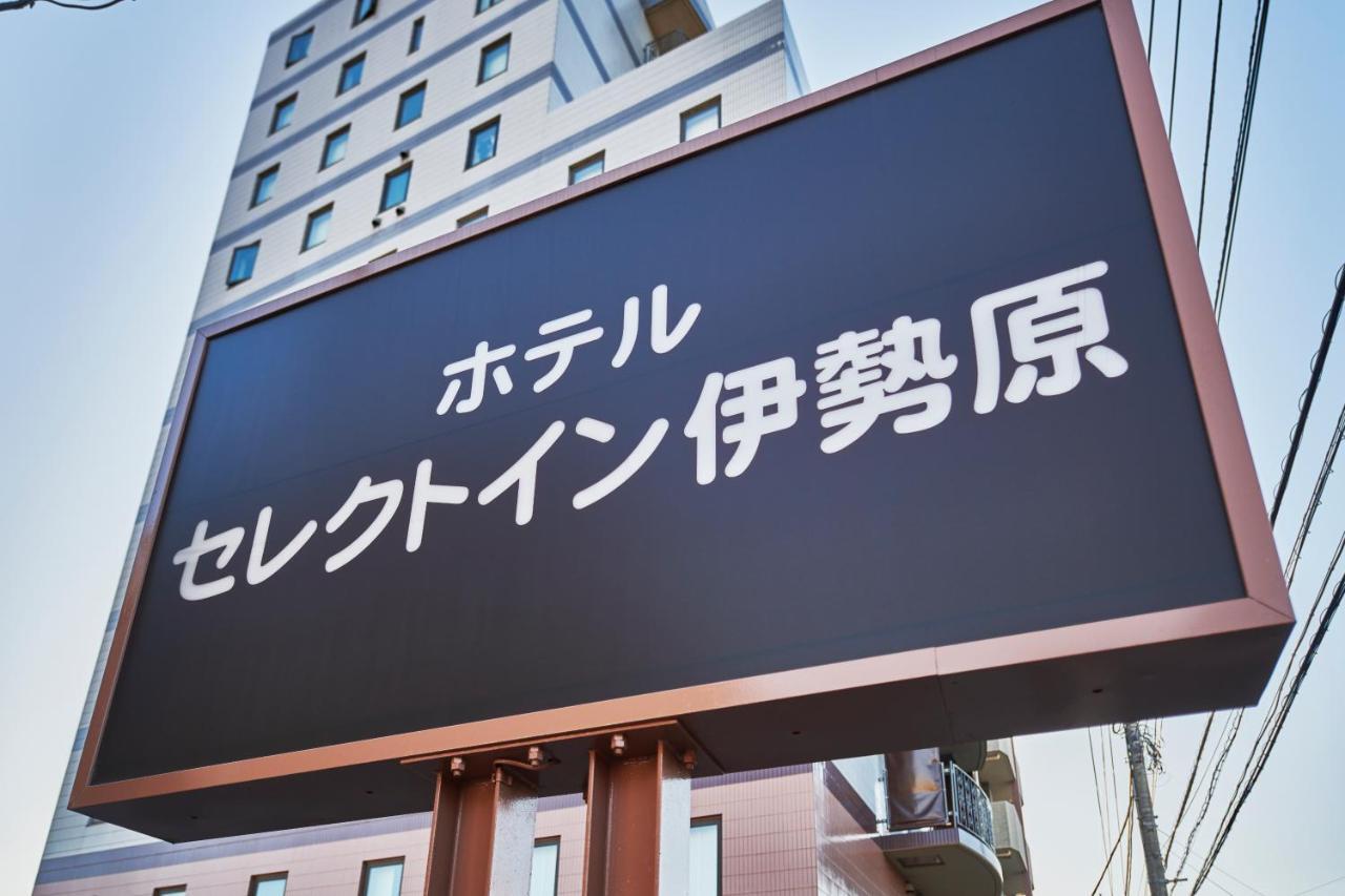 호텔 셀렉트 인 이세하라 외부 사진